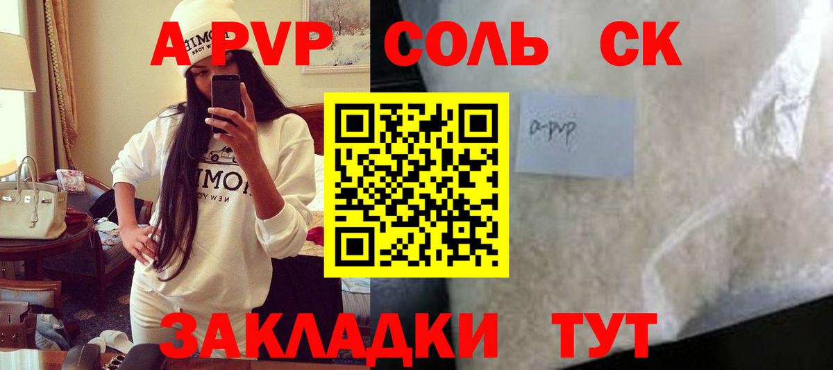 APVP мука  Вход с VPN  A PVP кристаллы  Борисоглебск 