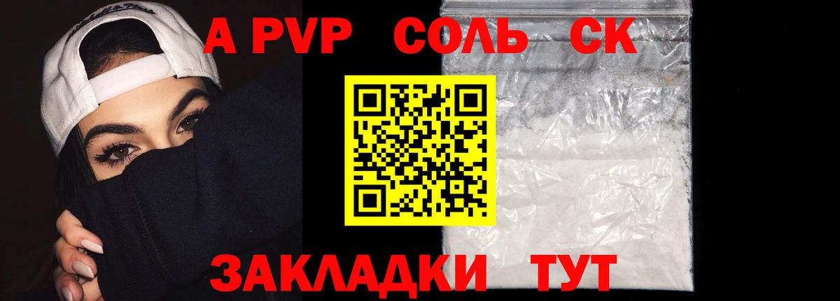 A PVP СК Борисоглебск