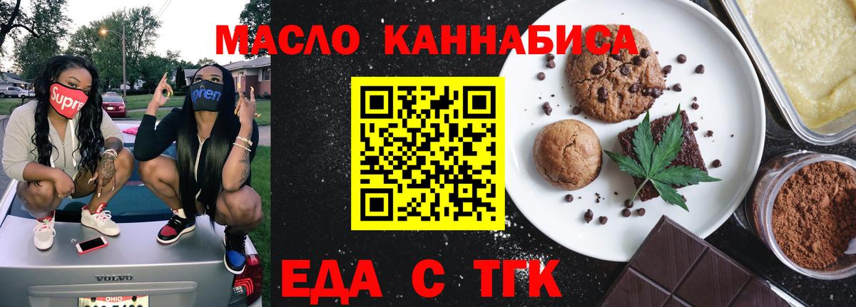 Cannafood конопля Борисоглебск