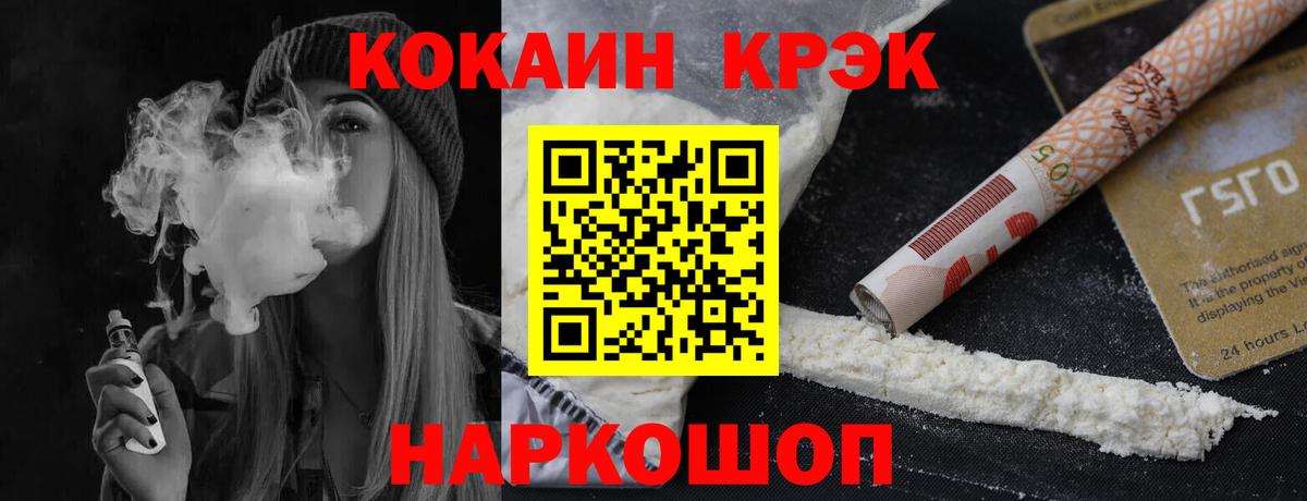 Борисоглебск  COCAIN Боливия  Вход с VPN  COCAIN Боливия 