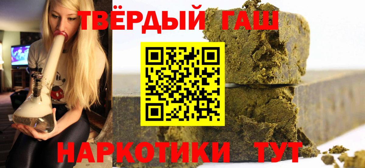 Борисоглебск  Гашиш  ГАШ Cannabis  Вход с VPN  Гашиш гашик 