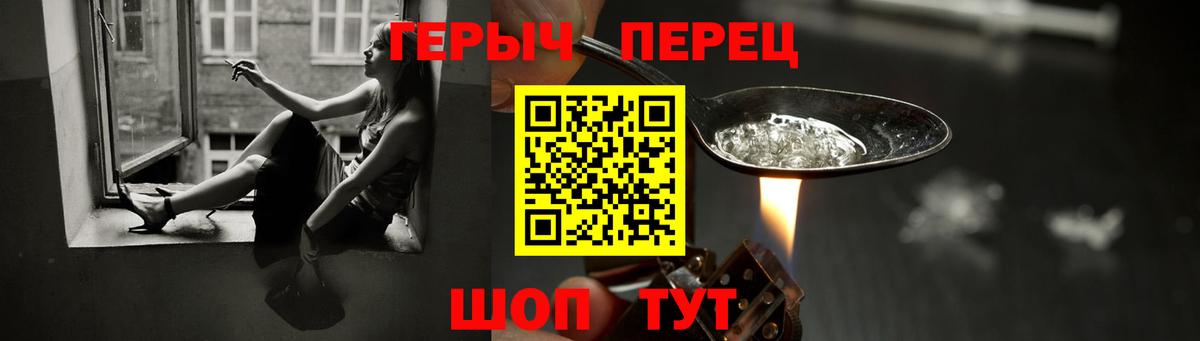 Героин Heroin  Героин  Борисоглебск  Вход с VPN 