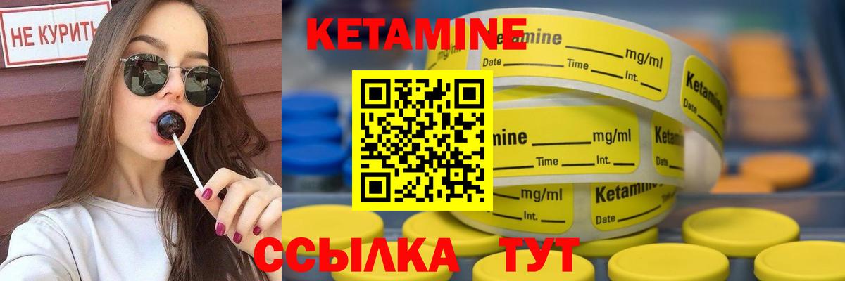 Кетамин VHQ  Вход с VPN  Борисоглебск 