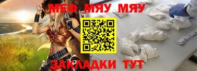 мяу мяу кристалл Ачхой-Мартан