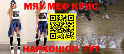 мяу мяу кристалл Ачхой-Мартан