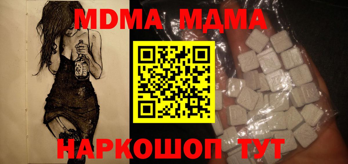 Борисоглебск  MDMA молли  Вход с VPN 