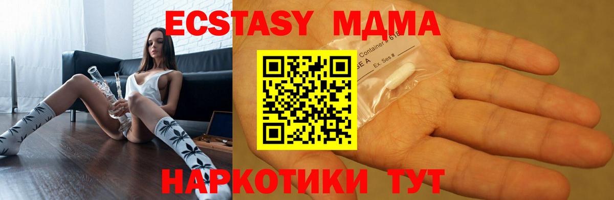МДМА Molly Борисоглебск