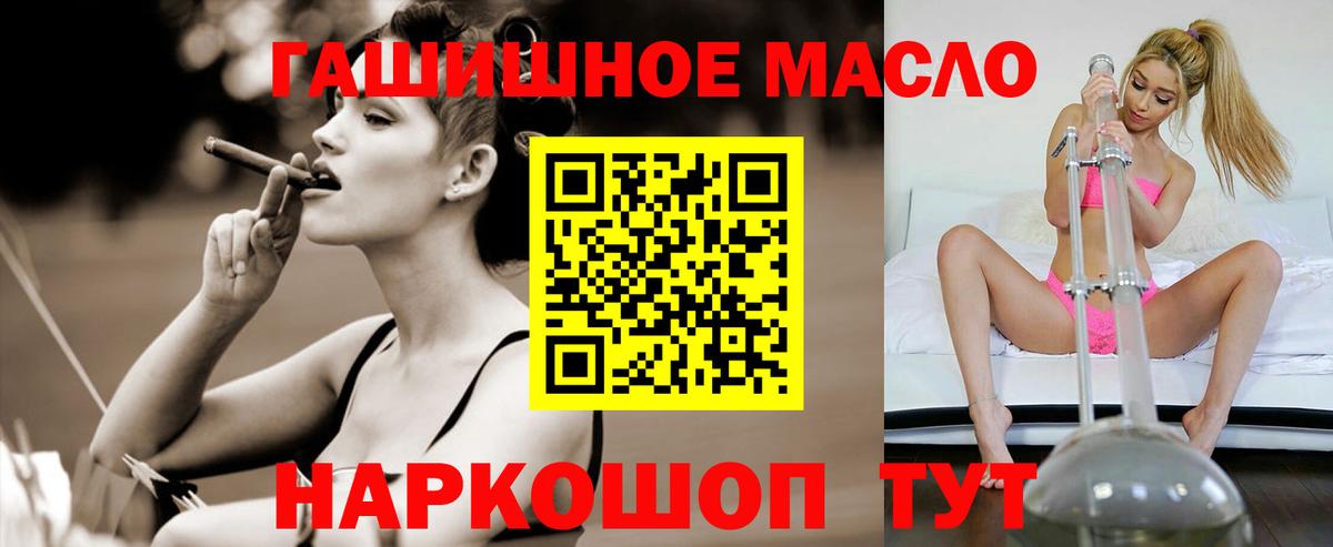 Борисоглебск  Дистиллят ТГК гашишное масло  Вход с VPN 