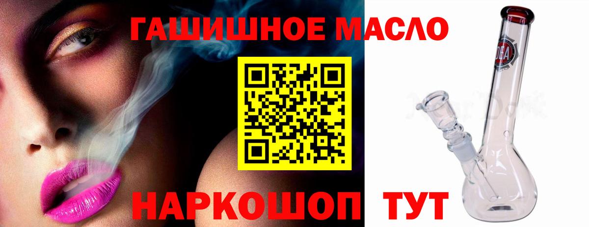 Дистиллят ТГК THC oil Борисоглебск