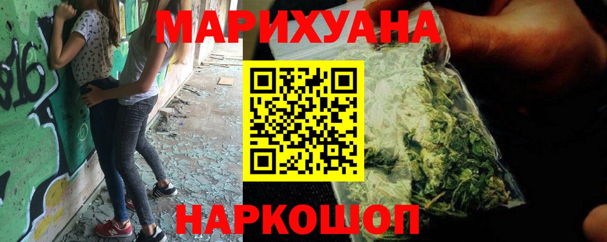 Борисоглебск  Каннабис конопля  Бошки Шишки THC 21%  Бошки марихуана индика  Вход с VPN 